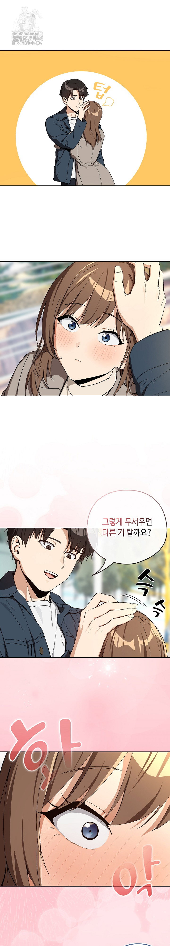 After Work Love Affairs Raw Page 8 - MangaHe