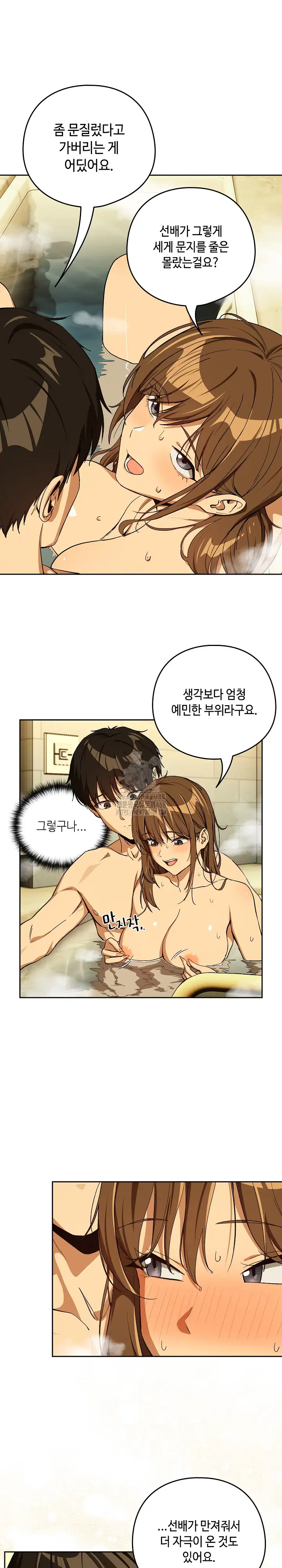 After Work Love Affairs Raw Page 12 - MangaHe