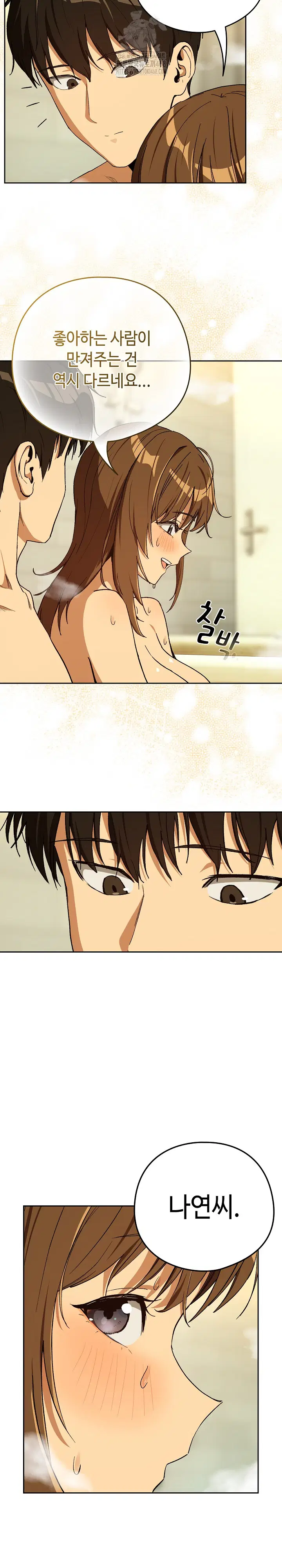 After Work Love Affairs Raw Page 13 - MangaHe