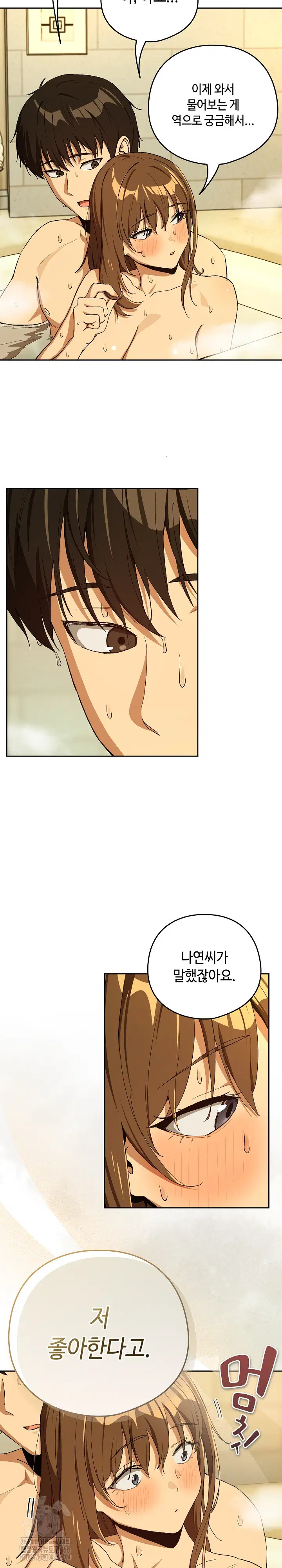 After Work Love Affairs Raw Page 15 - MangaHe