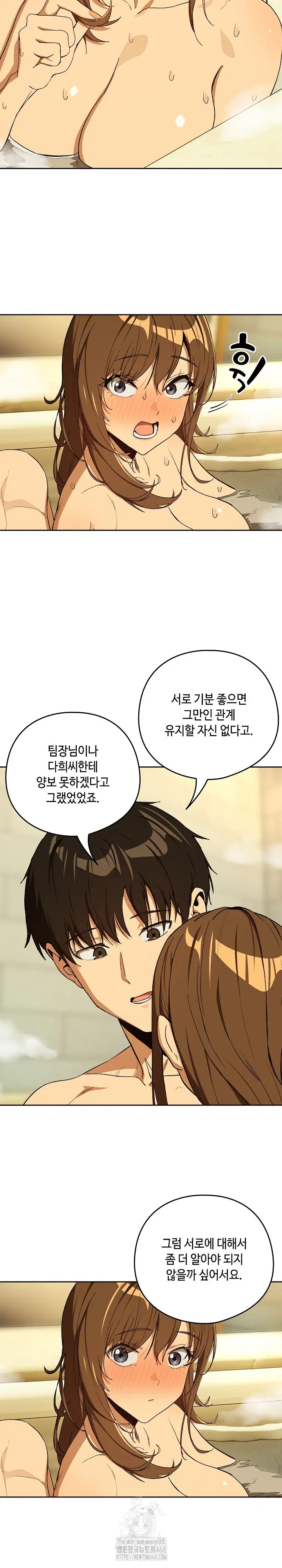 After Work Love Affairs Raw Page 16 - MangaHe