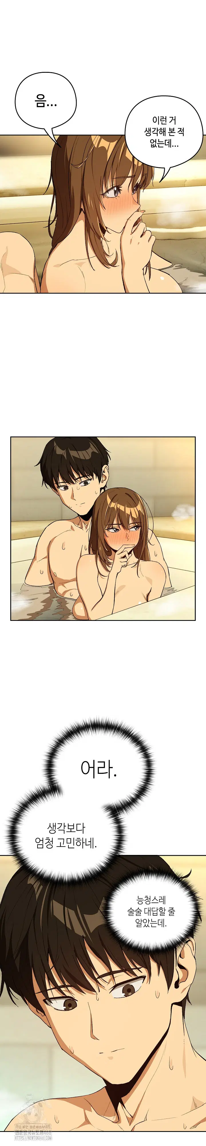 After Work Love Affairs Raw Page 17 - MangaHe