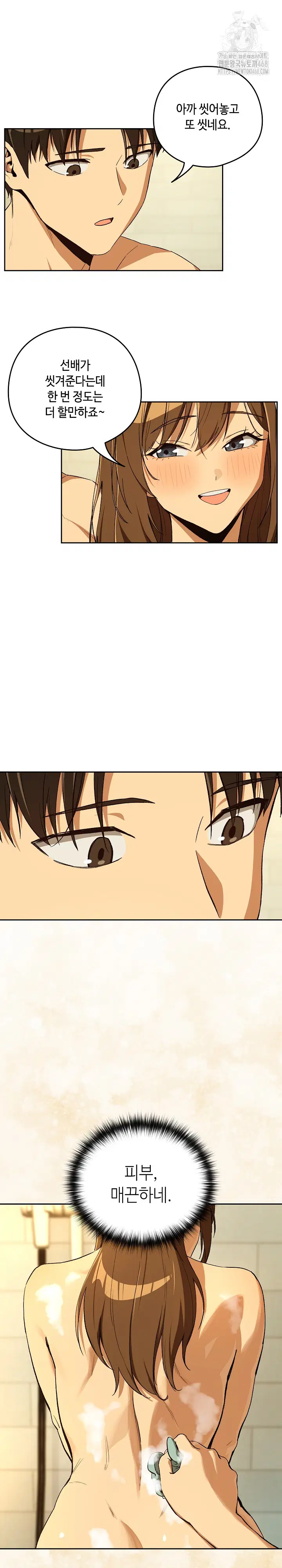 After Work Love Affairs Raw Page 4 - MangaHe