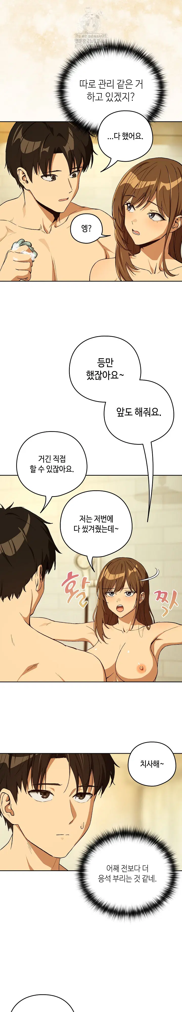 After Work Love Affairs Raw Page 5 - MangaHe