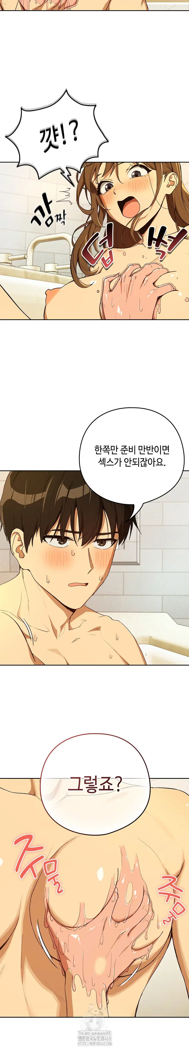 After Work Love Affairs Raw Page 11 - MangaHe
