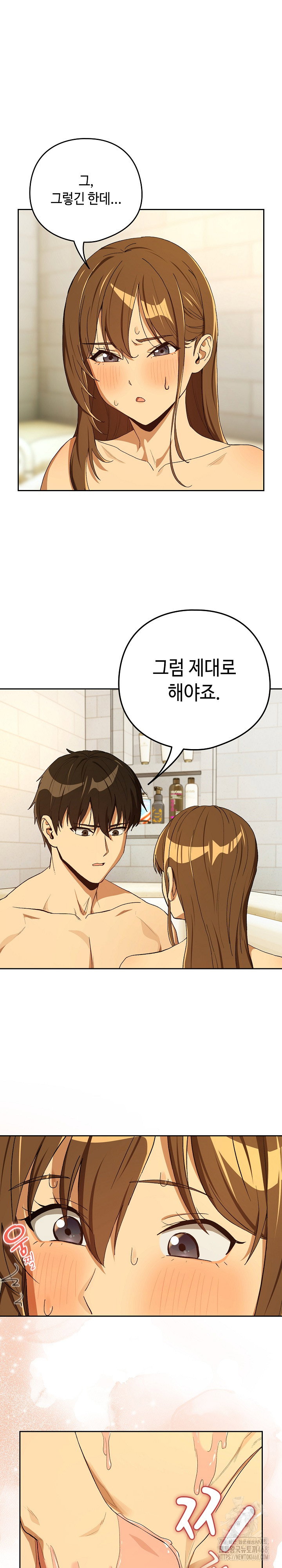 After Work Love Affairs Raw Page 12 - MangaHe