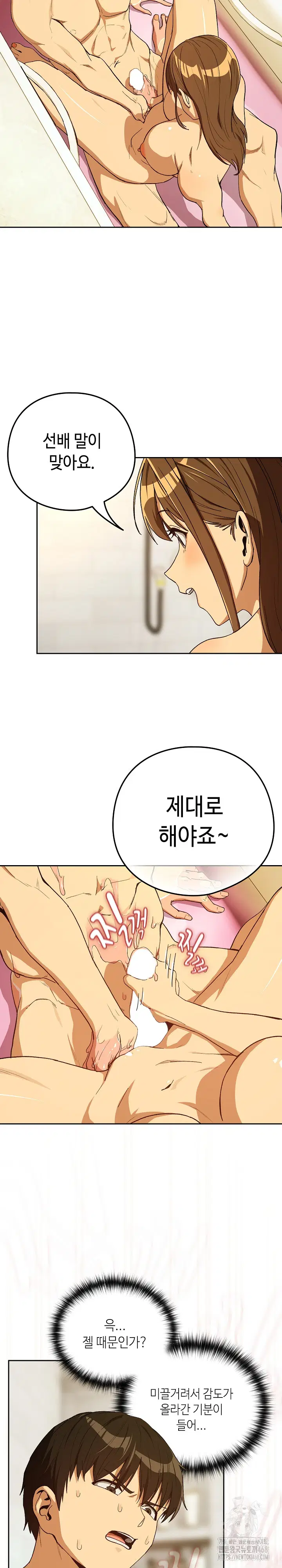 After Work Love Affairs Raw Page 14 - MangaHe