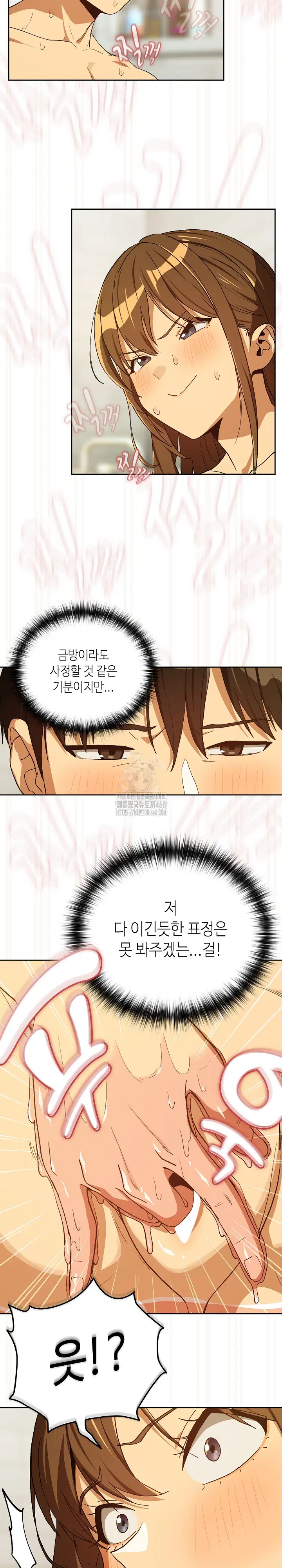 After Work Love Affairs Raw Page 15 - MangaHe
