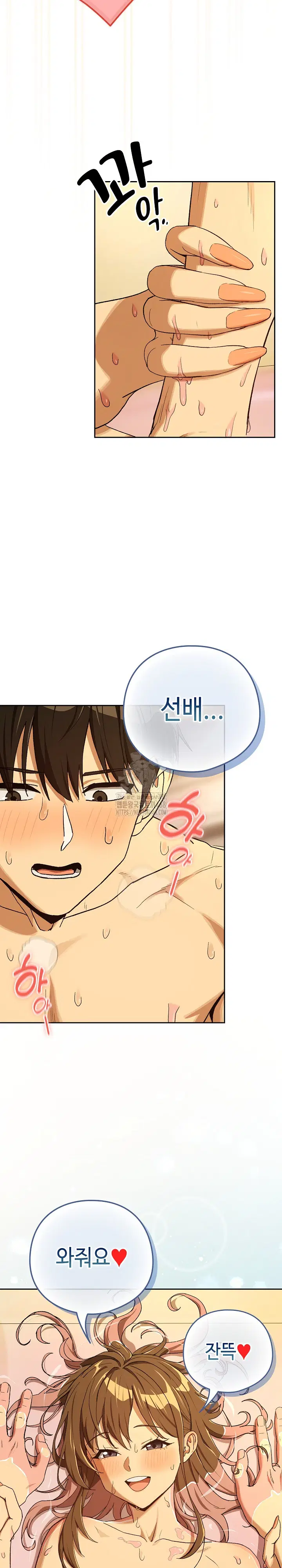 After Work Love Affairs Raw Page 11 - MangaHe