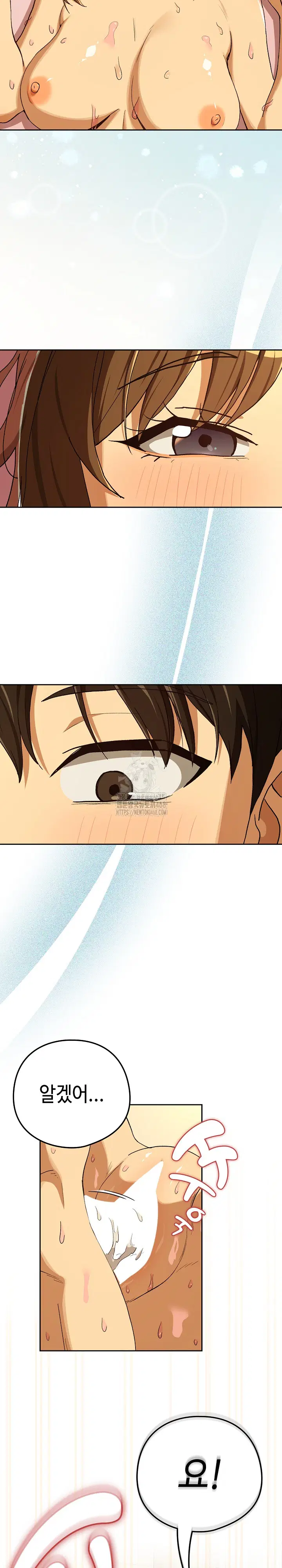 After Work Love Affairs Raw Page 12 - MangaHe