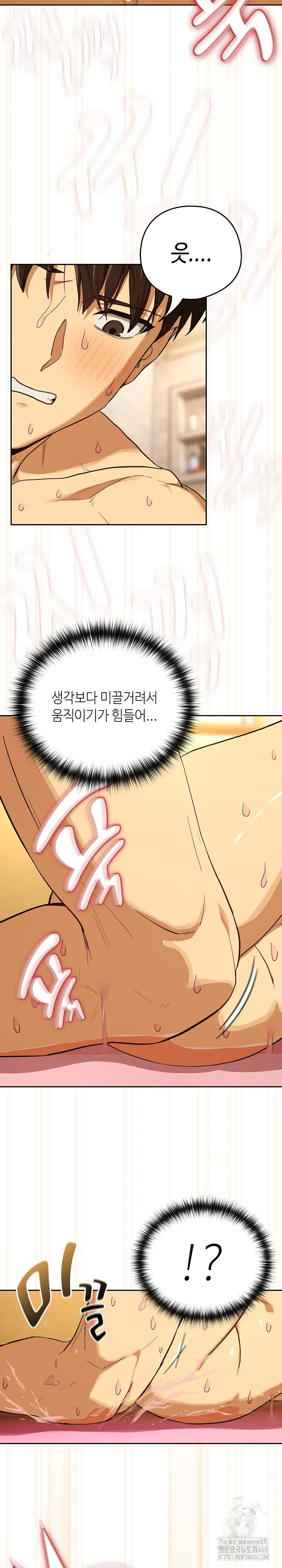 After Work Love Affairs Raw Page 14 - MangaHe