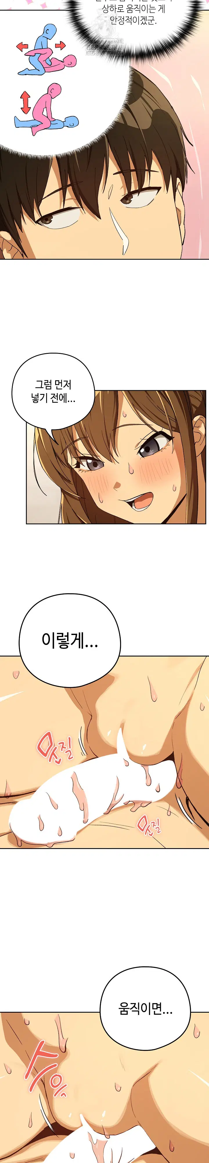 After Work Love Affairs Raw Page 21 - MangaHe
