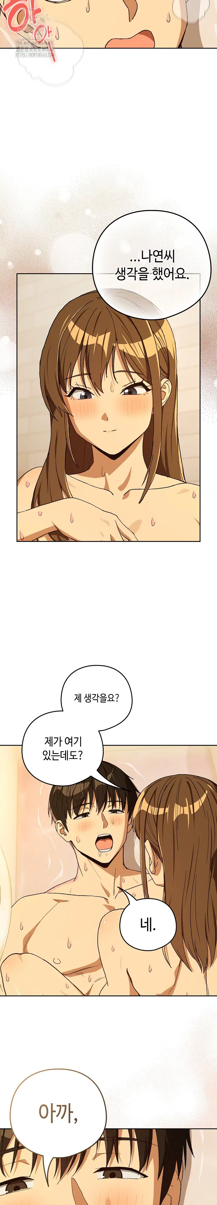 After Work Love Affairs Raw Page 13 - MangaHe