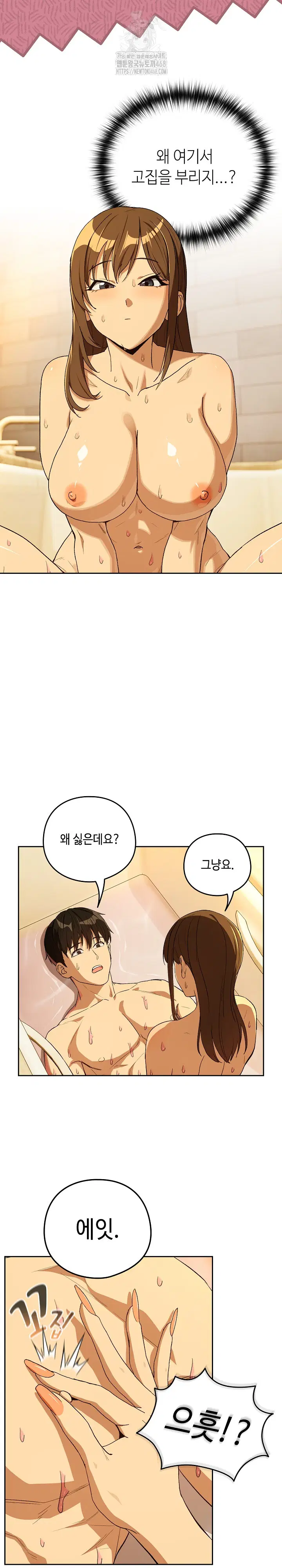 After Work Love Affairs Raw Page 17 - MangaHe