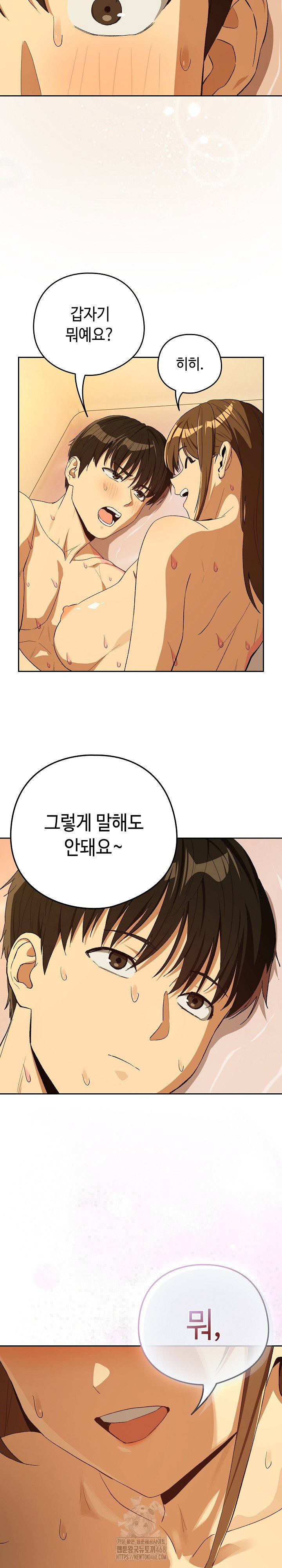 After Work Love Affairs Raw Page 24 - MangaHe