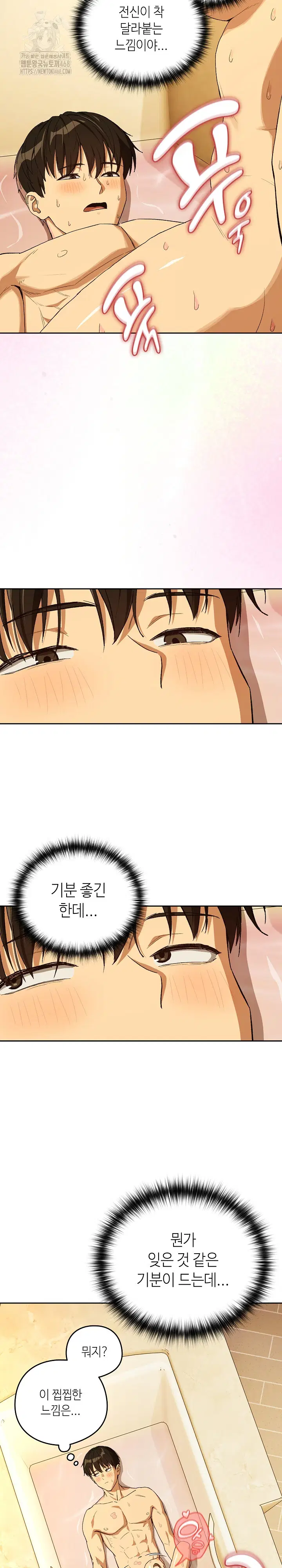 After Work Love Affairs Raw Page 5 - MangaHe