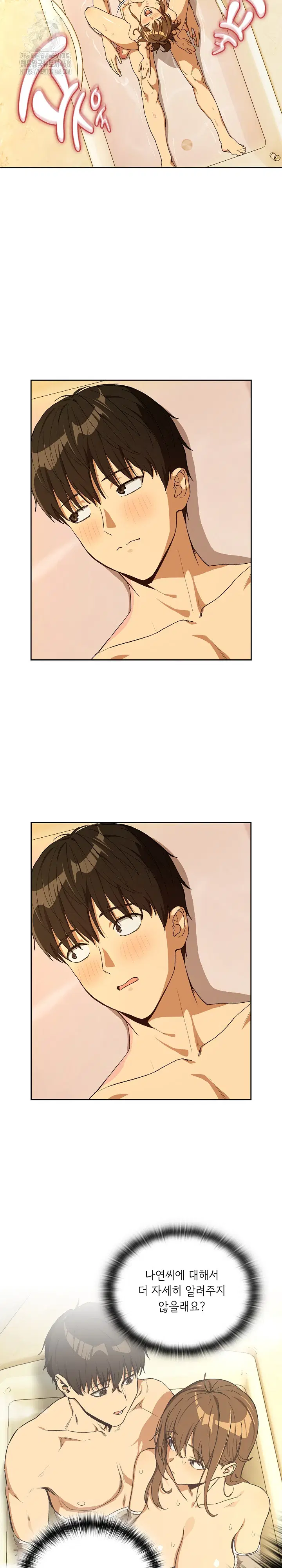 After Work Love Affairs Raw Page 6 - MangaHe