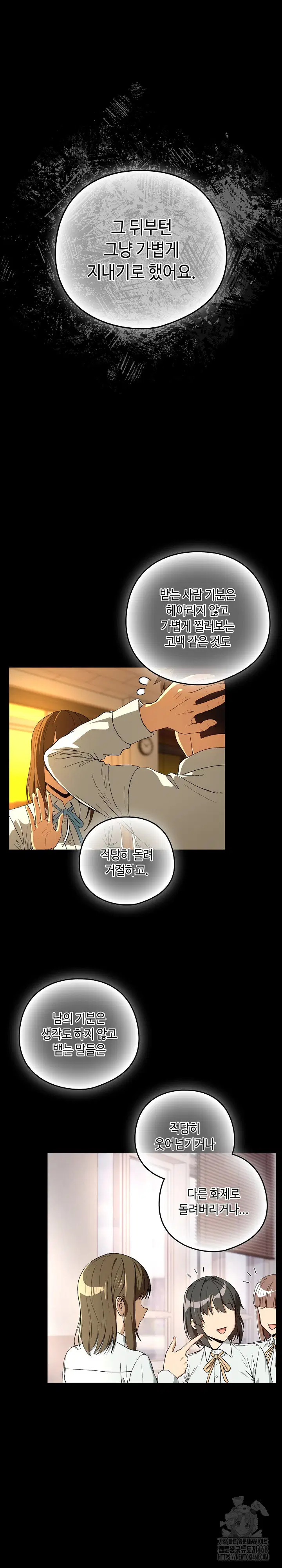 After Work Love Affairs Raw Page 11 - MangaHe