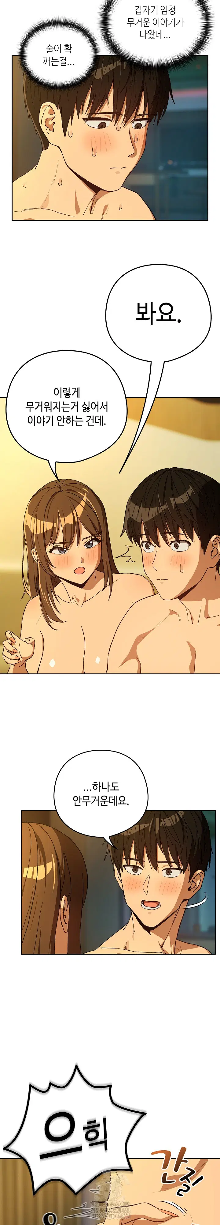 After Work Love Affairs Raw Page 14 - MangaHe