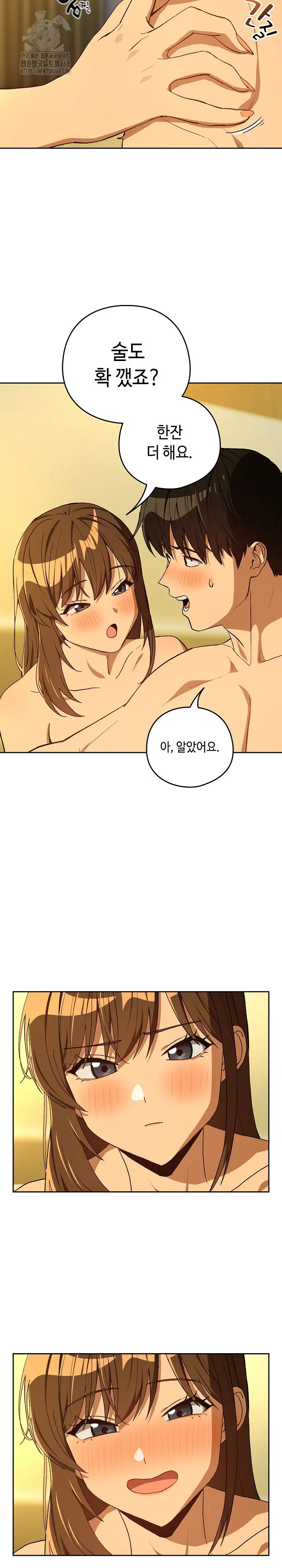 After Work Love Affairs Raw Page 15 - MangaHe