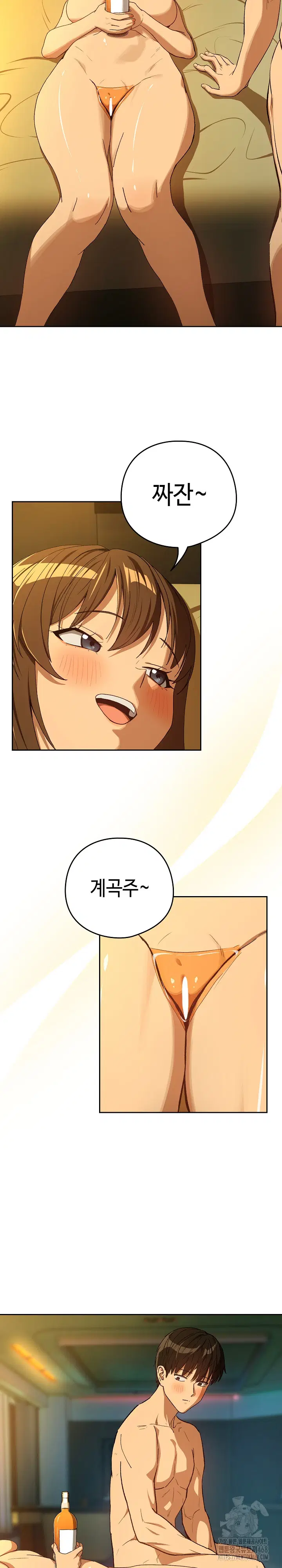 After Work Love Affairs Raw Page 17 - MangaHe