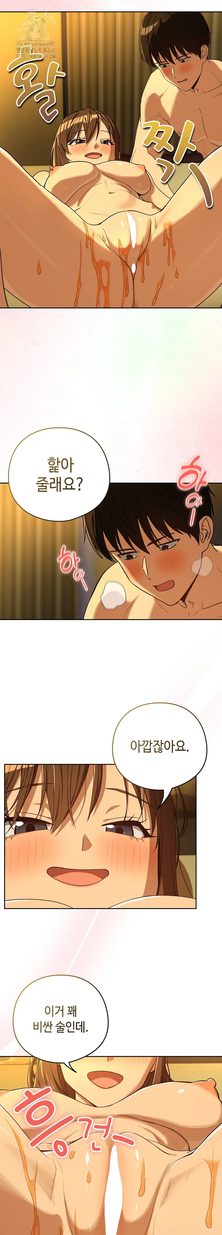 After Work Love Affairs Raw Page 21 - MangaHe