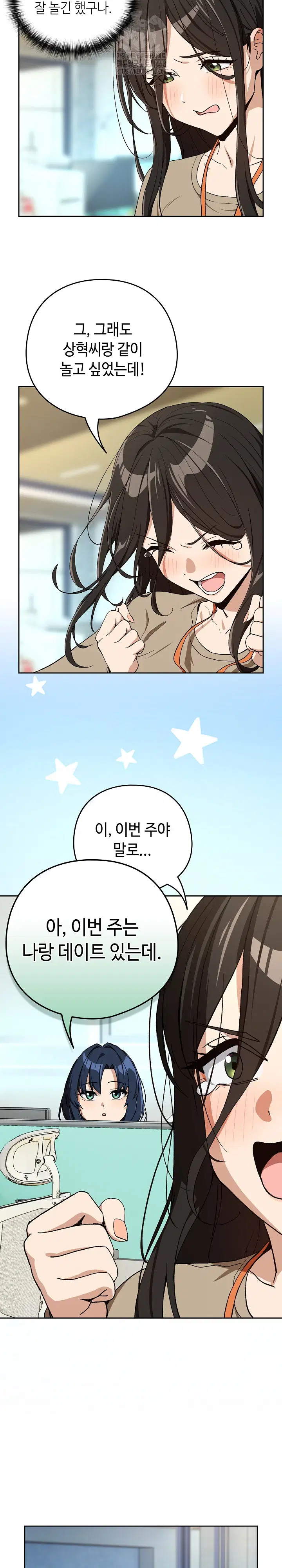 After Work Love Affairs Raw Page 20 - MangaHe