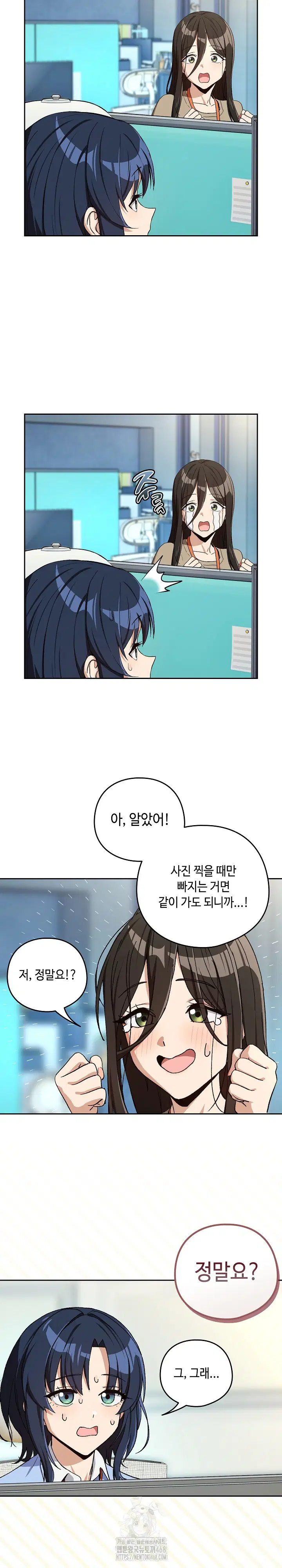 After Work Love Affairs Raw Page 21 - MangaHe