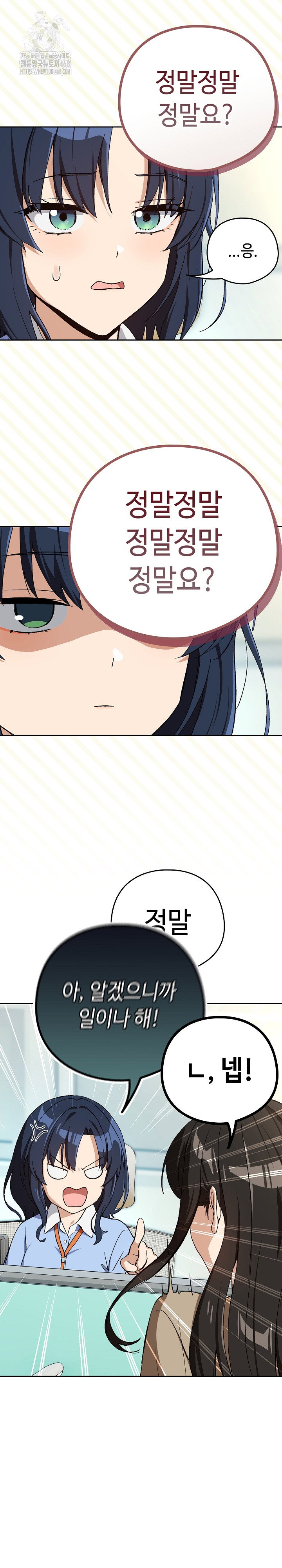 After Work Love Affairs Raw Page 22 - MangaHe