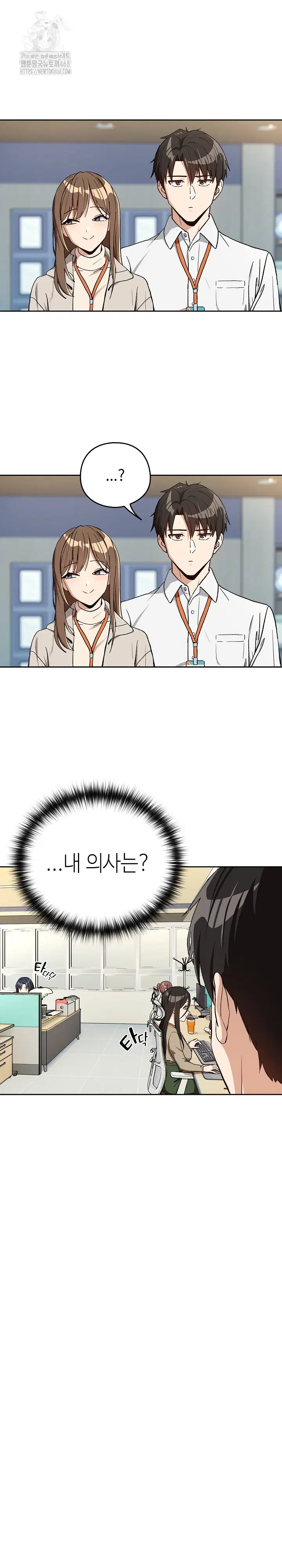 After Work Love Affairs Raw Page 23 - MangaHe