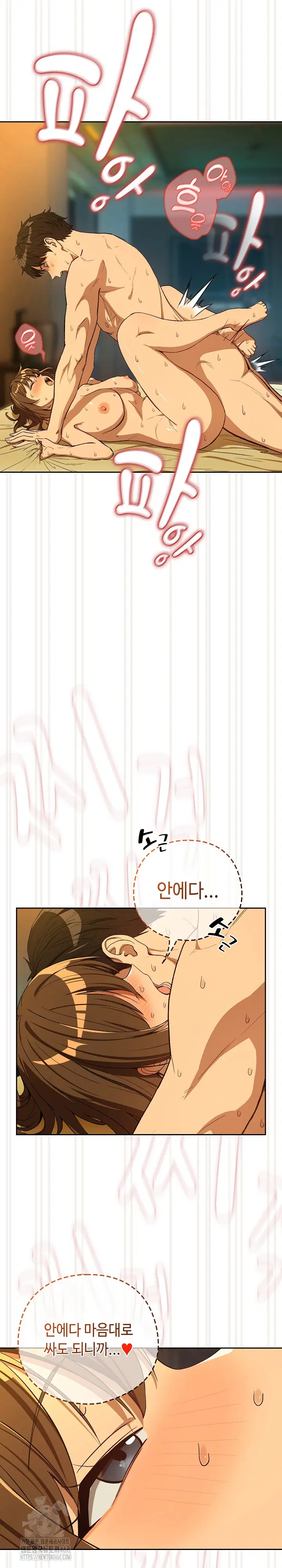 After Work Love Affairs Raw Page 7 - MangaHe