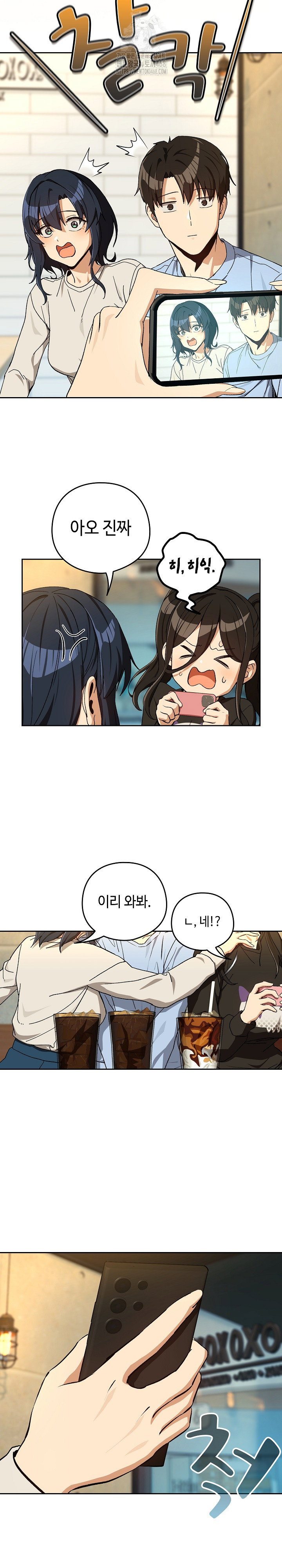 After Work Love Affairs Raw Page 15 - MangaHe