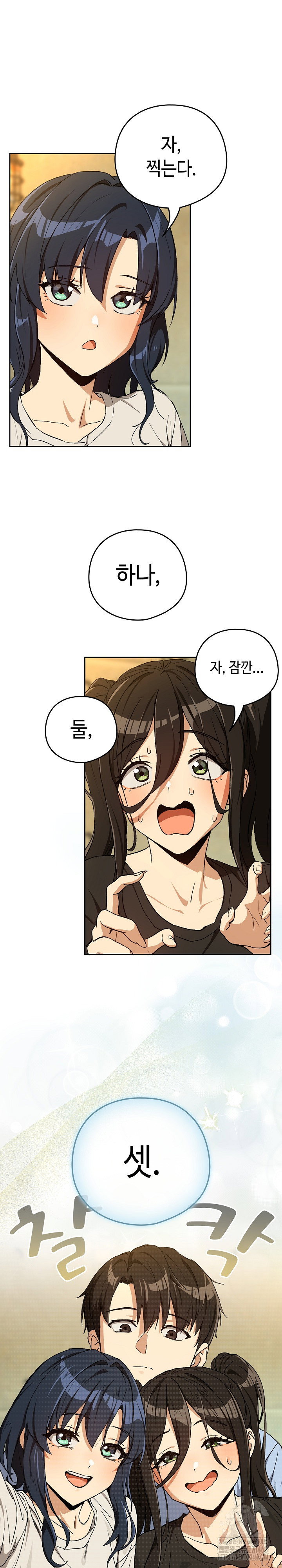 After Work Love Affairs Raw Page 16 - MangaHe