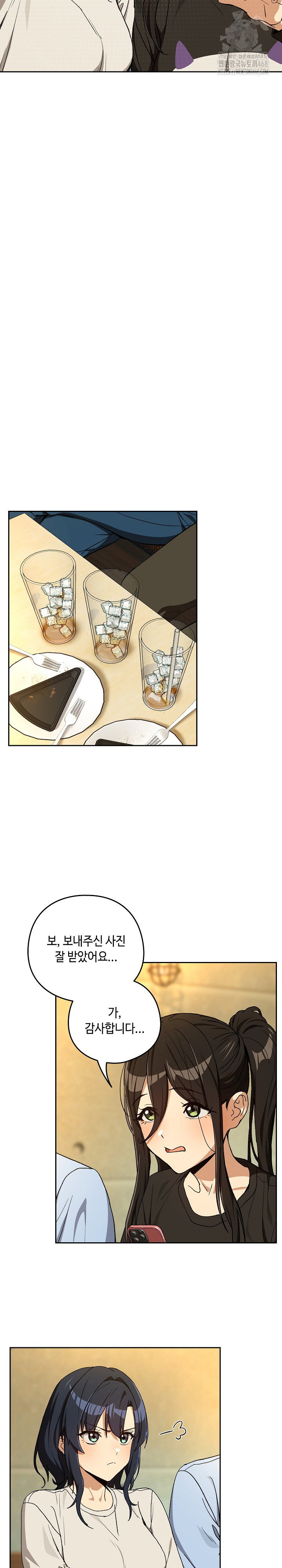 After Work Love Affairs Raw Page 17 - MangaHe