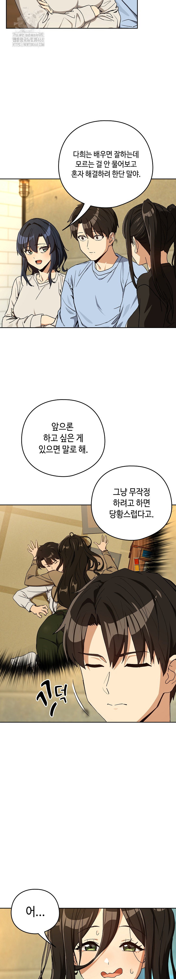 After Work Love Affairs Raw Page 18 - MangaHe