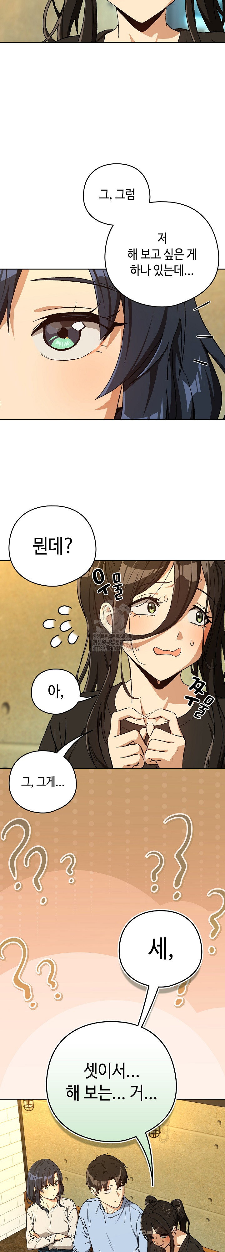 After Work Love Affairs Raw Page 19 - MangaHe