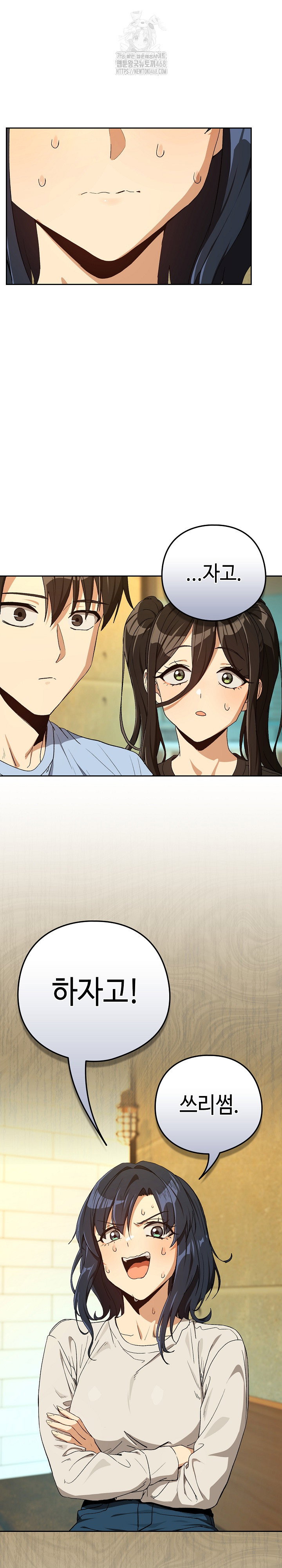 After Work Love Affairs Raw Page 24 - MangaHe