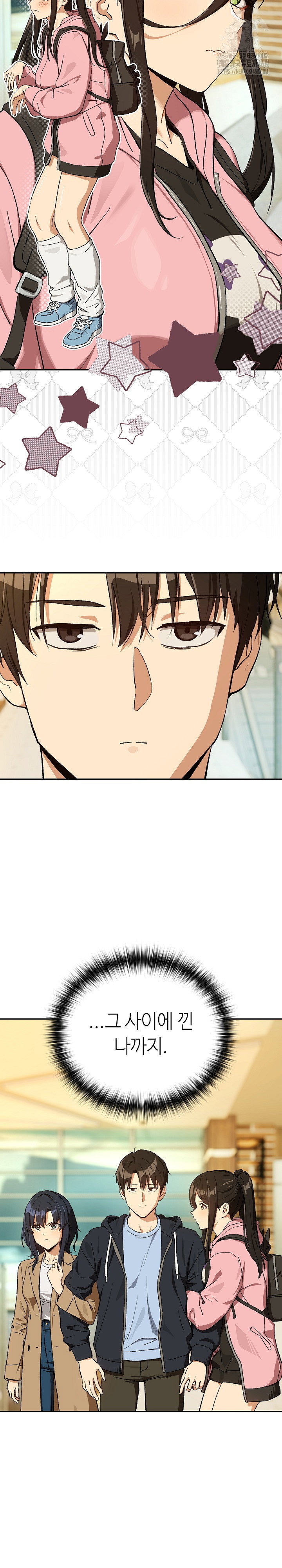 After Work Love Affairs Raw Page 5 - MangaHe