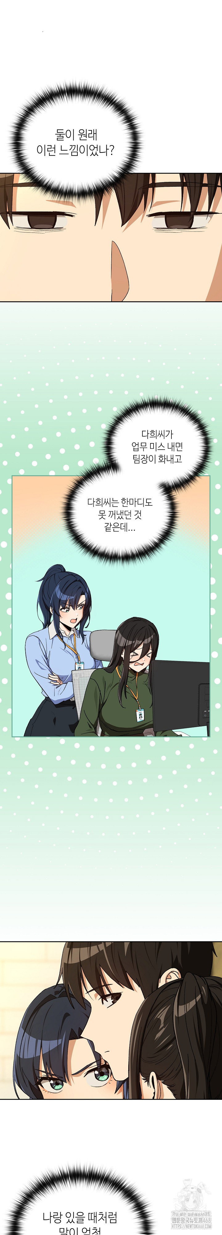 After Work Love Affairs Raw Page 10 - MangaHe