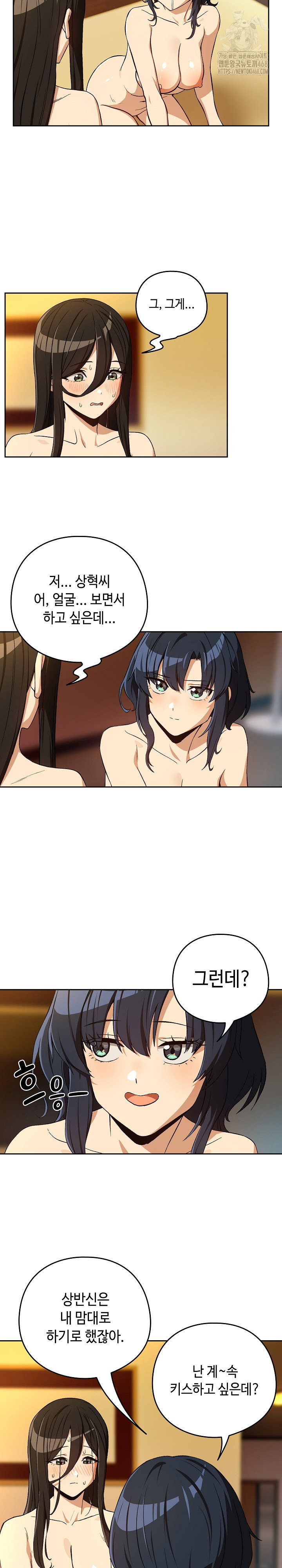 After Work Love Affairs Raw Page 12 - MangaHe