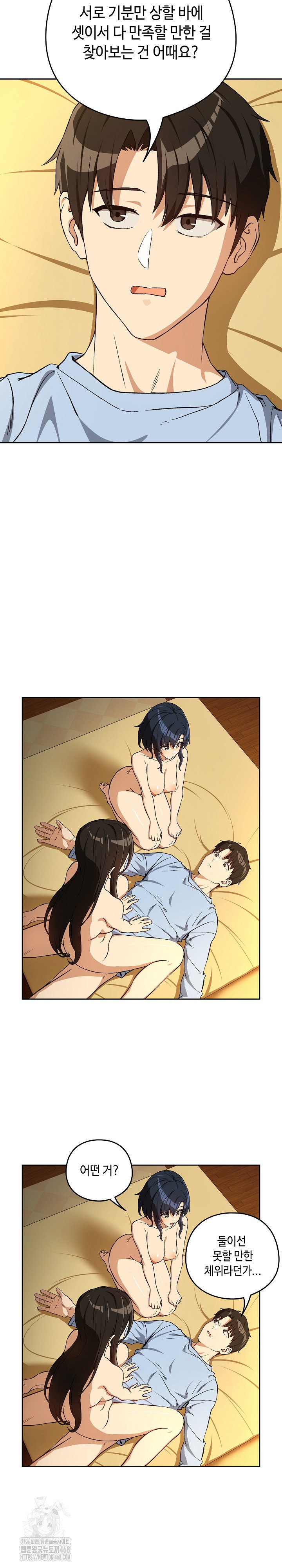 After Work Love Affairs Raw Page 14 - MangaHe