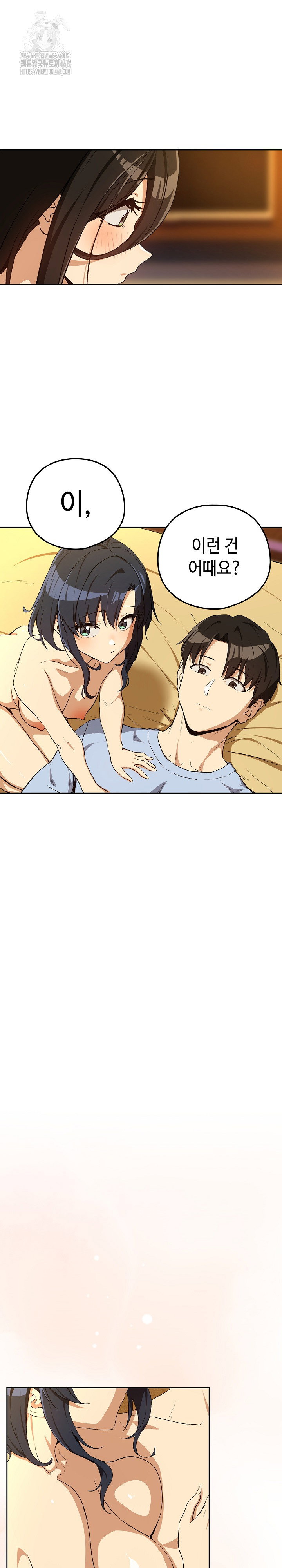 After Work Love Affairs Raw Page 15 - MangaHe