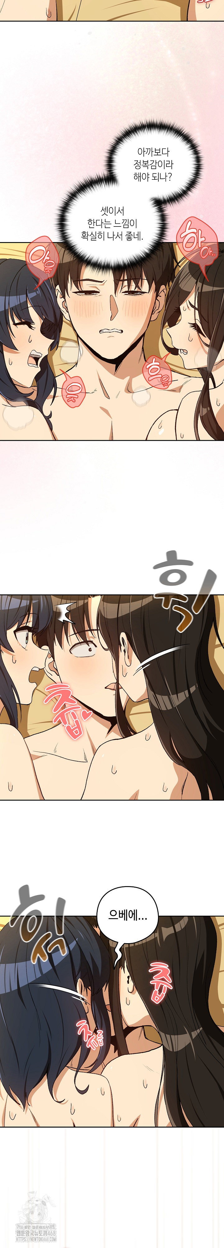 After Work Love Affairs Raw Page 19 - MangaHe