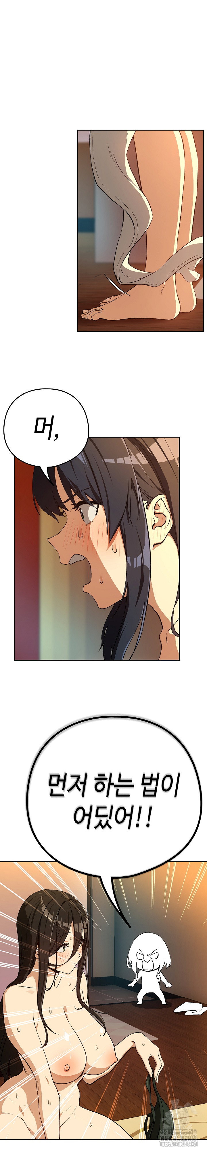 After Work Love Affairs Raw Page 3 - MangaHe