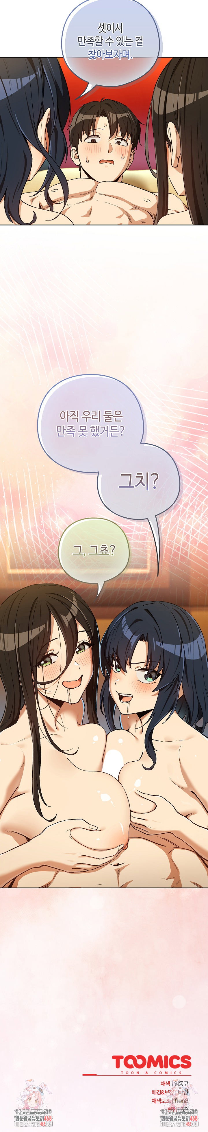 After Work Love Affairs Raw Page 23 - MangaHe