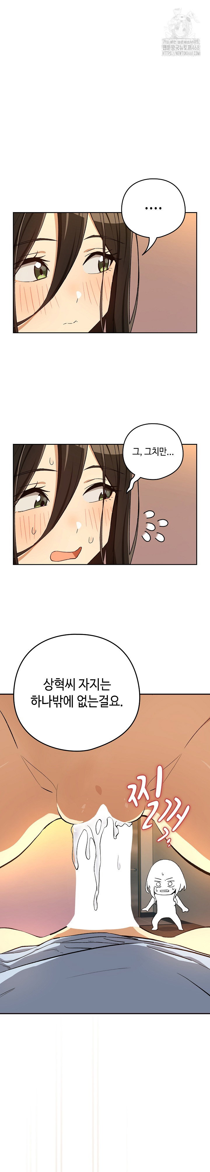 After Work Love Affairs Raw Page 4 - MangaHe