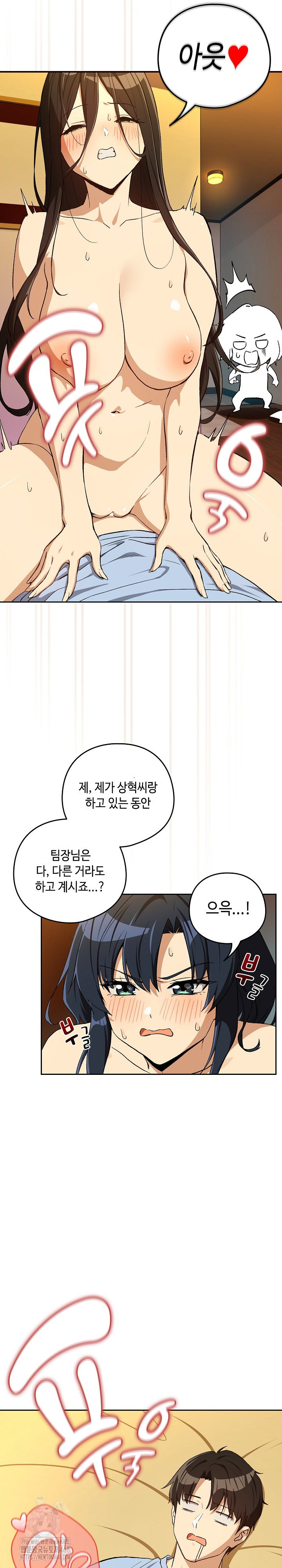After Work Love Affairs Raw Page 5 - MangaHe