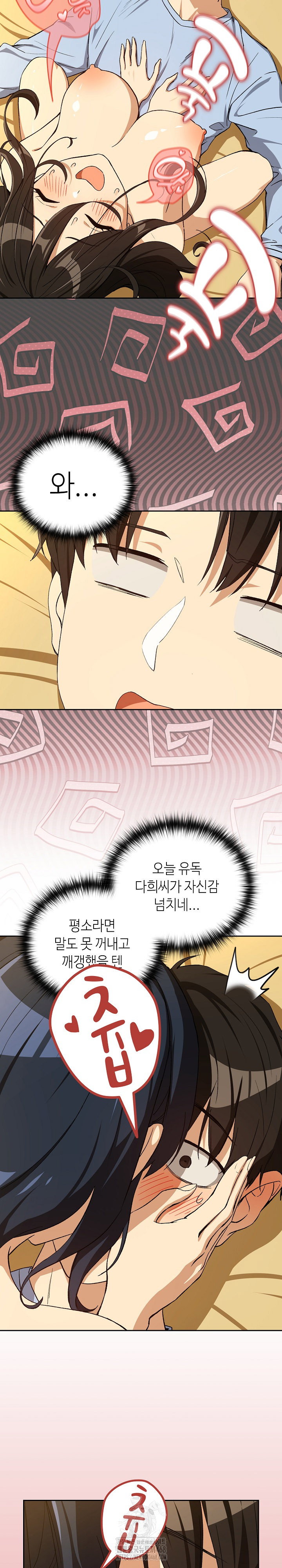 After Work Love Affairs Raw Page 6 - MangaHe