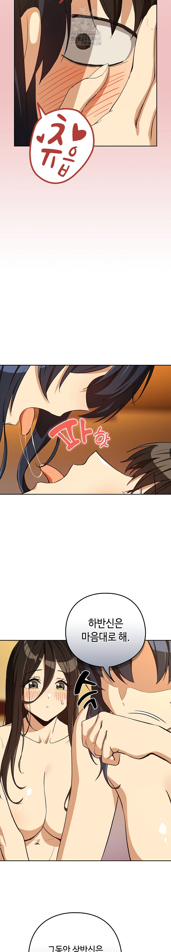 After Work Love Affairs Raw Page 7 - MangaHe