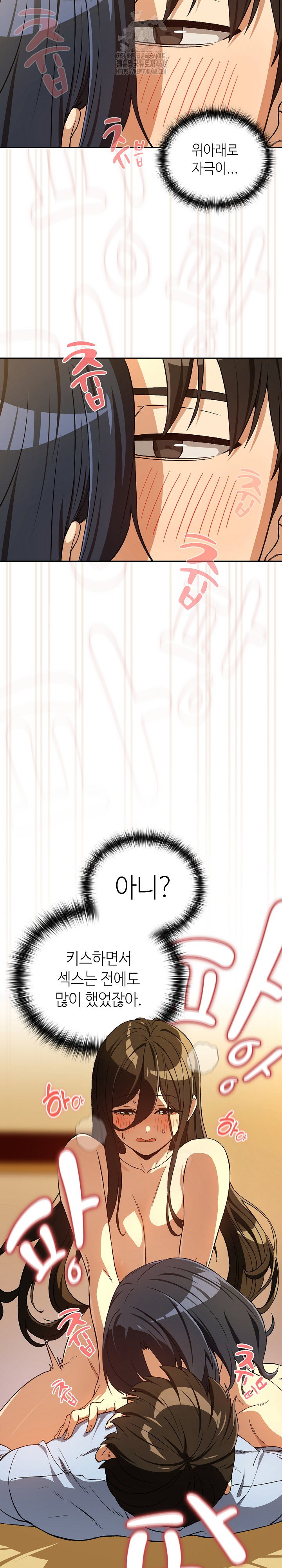 After Work Love Affairs Raw Page 10 - MangaHe